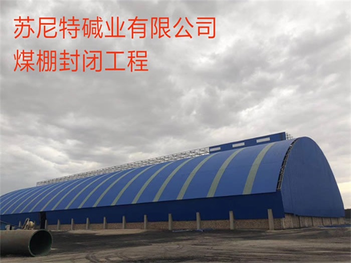 长春网架钢结构工程有限公司